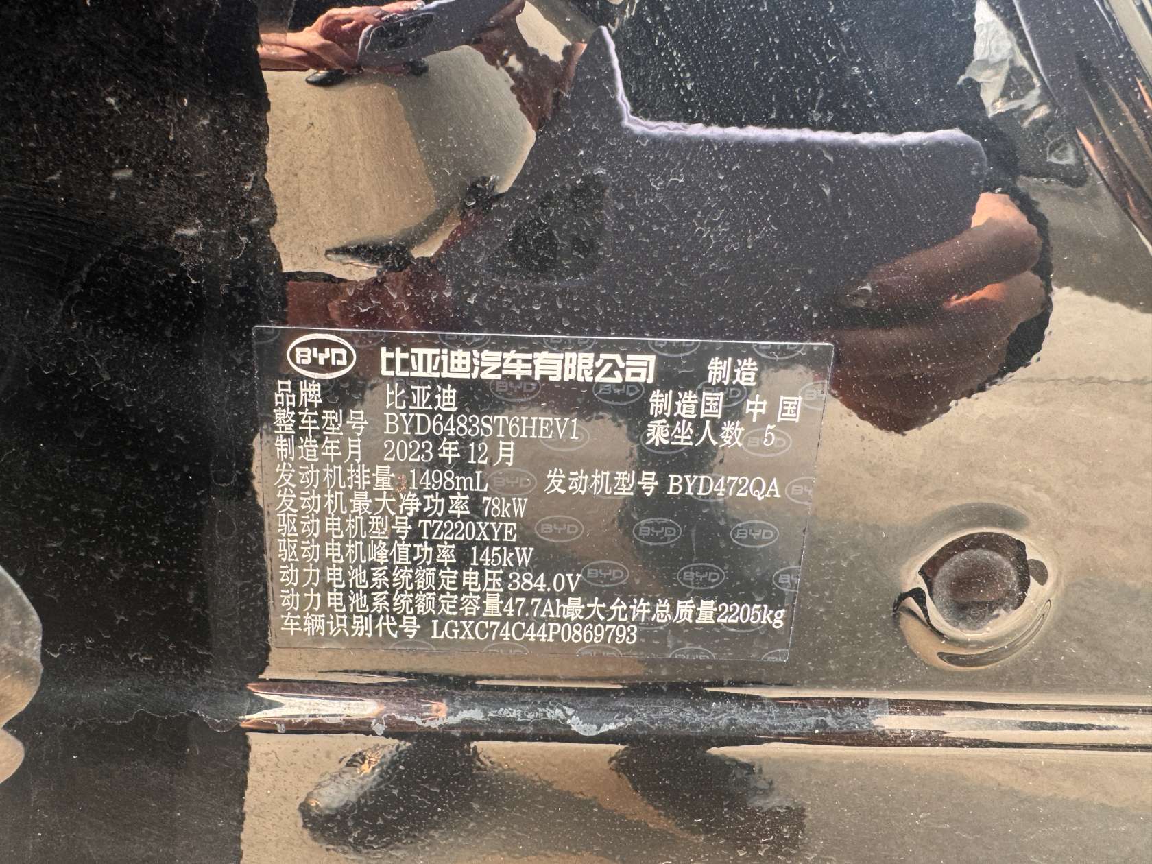 BYD Song 2023 thumb 11